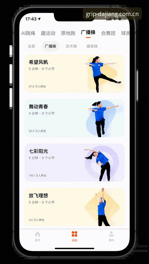 揭秘大江体育平台：把运动场握在手里APP新版下载背后的真相