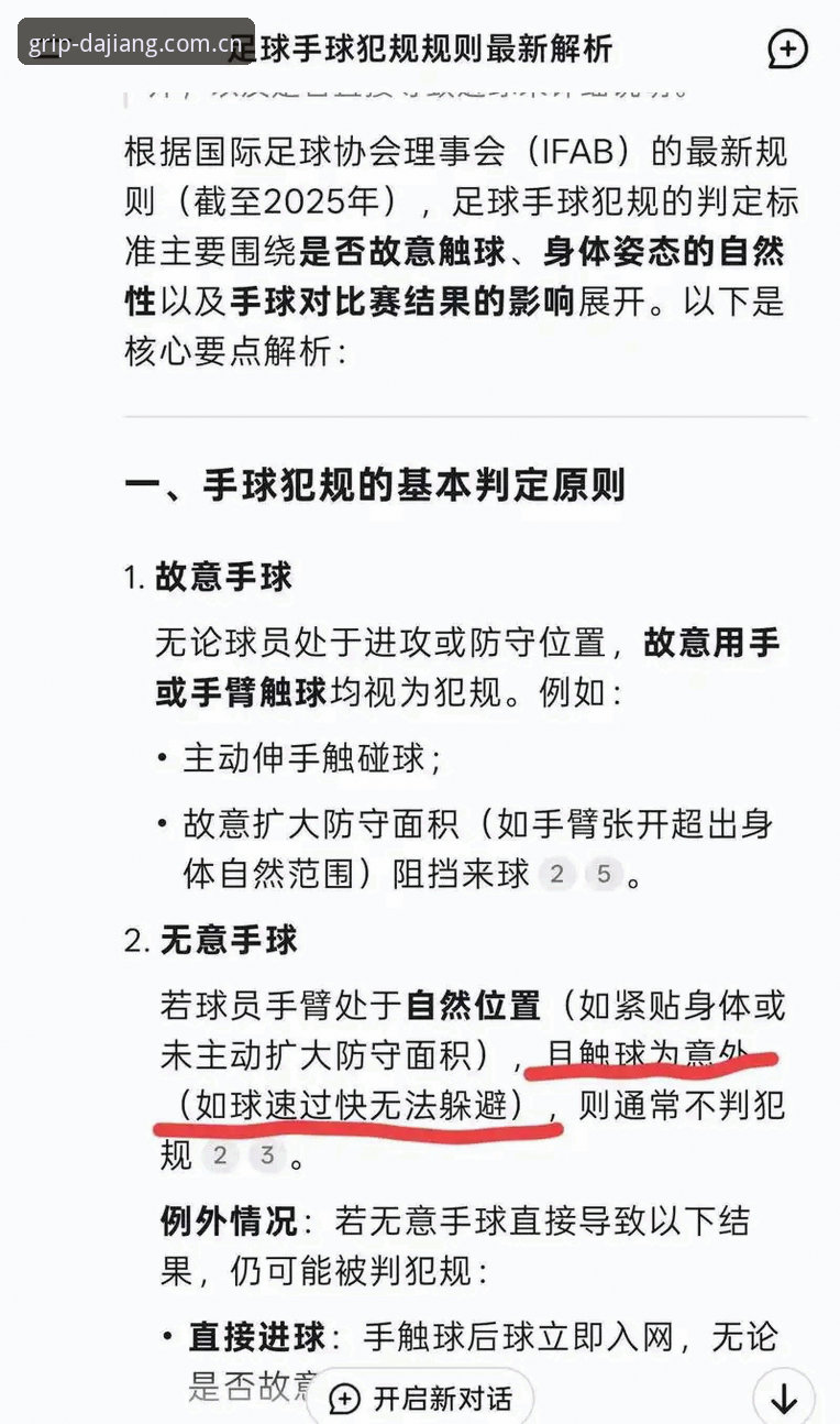 把运动场握在手里实时比分：告别纠结，选对工具看球指南